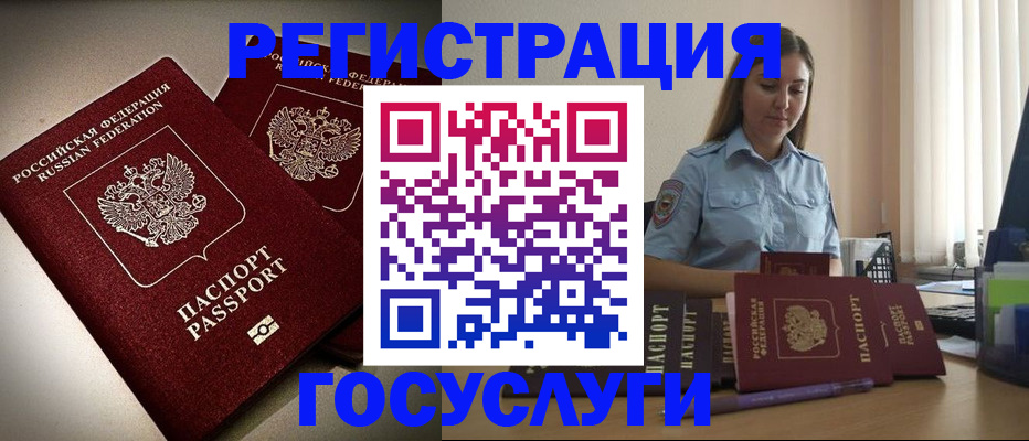 где прописаться в Выксе