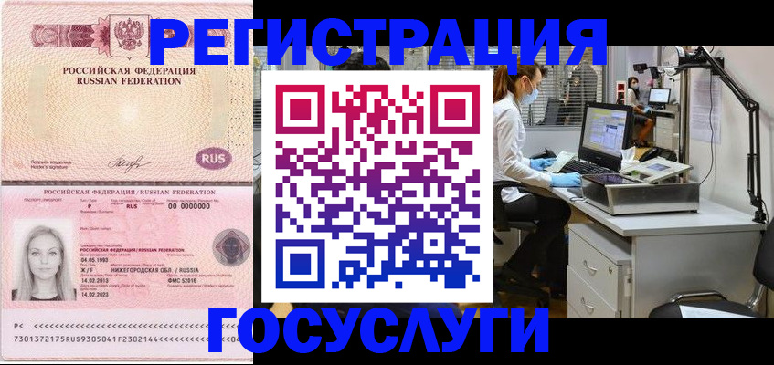прописка штамп в Выксе