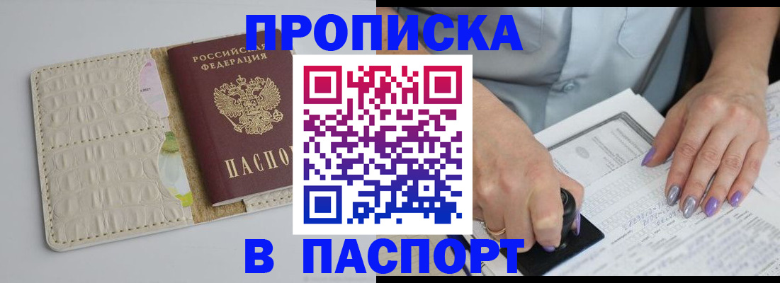 временная регистрация собственник в Выксе