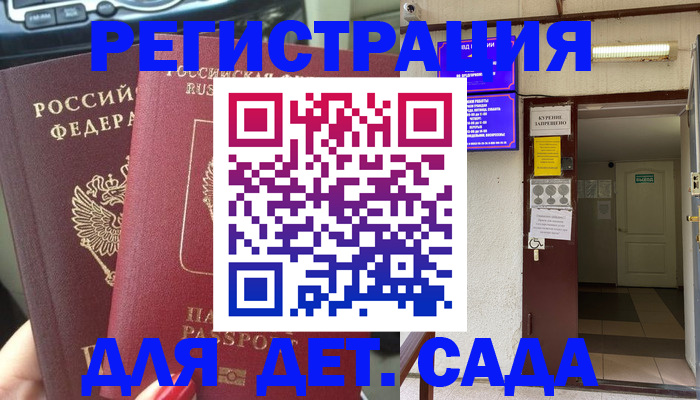 регистрация для школы в Выксе