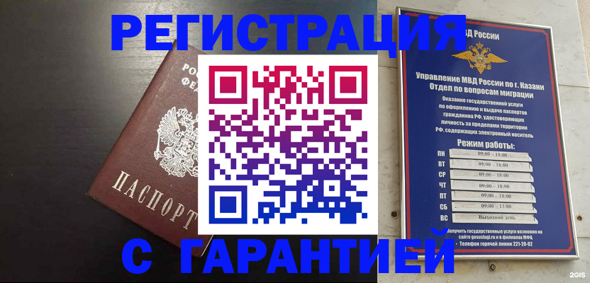 временная регистрация надежно в Выксе