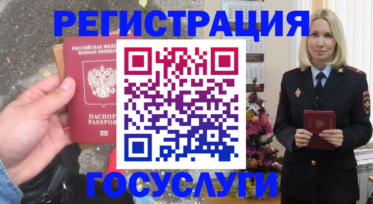 прописка в квартире в Выксе